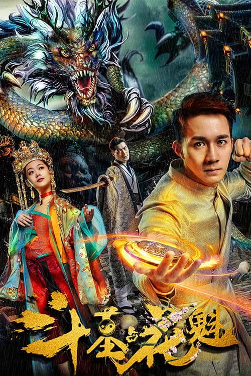 Tomb Fight for Beauty poster