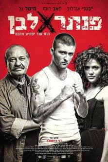 White Panther poster