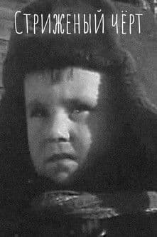 The Cropped Devil poster