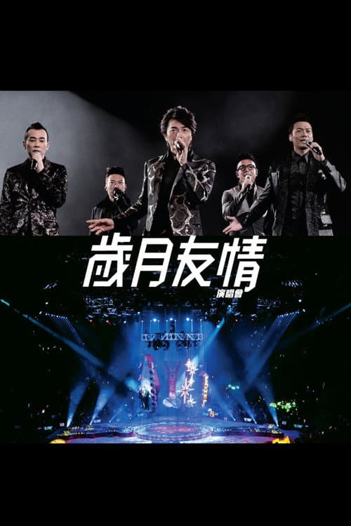 Young And Dangerous Concert Live Karaoke poster