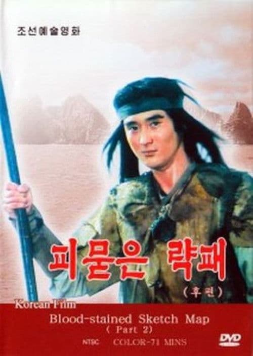 Blood Stained Route Map Part 2 poster