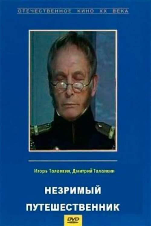 Invisible Traveller poster