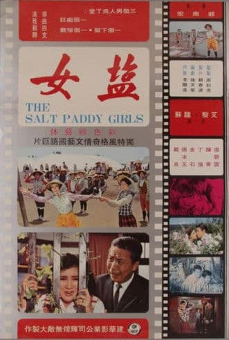 The Salt Paddy Girls poster