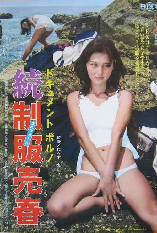 Document Porno: Uniform Prostitution 2 poster