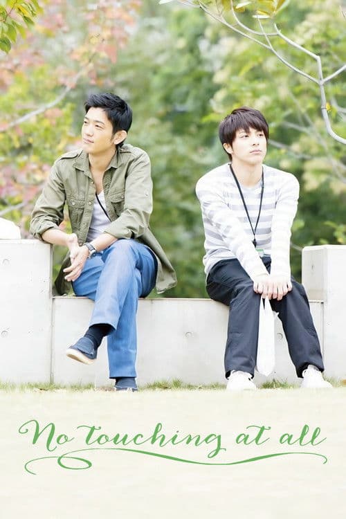 No Touching at All poster