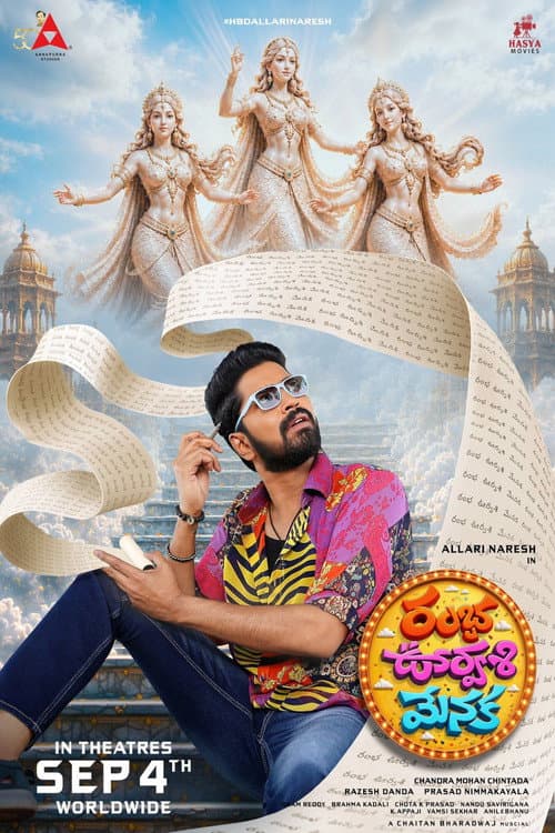Rambha Urvashi Menaka poster