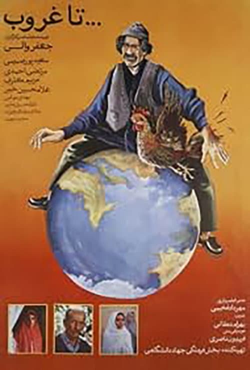 Until Sunset poster
