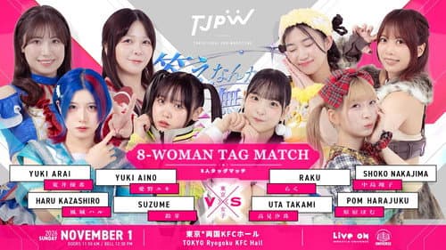 TJPW There May Be No Answers, But Let's Wish for Happiness poster