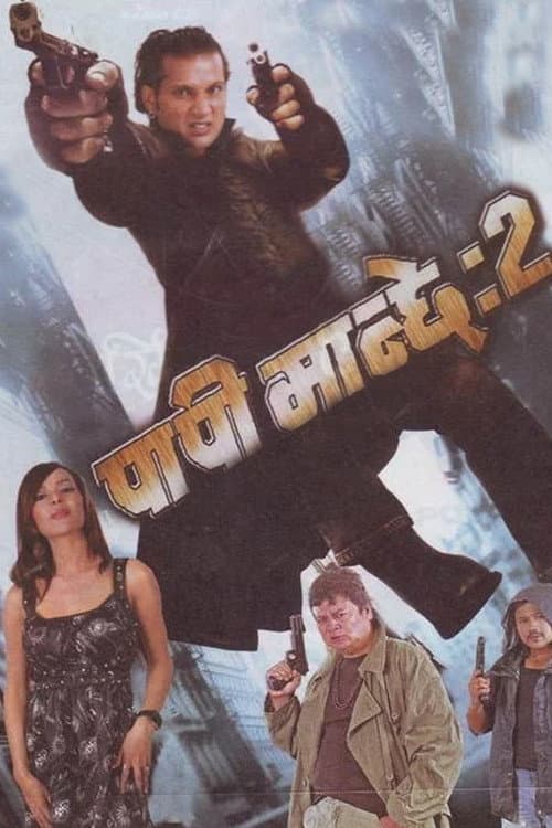 Papi Manchhe 2 poster