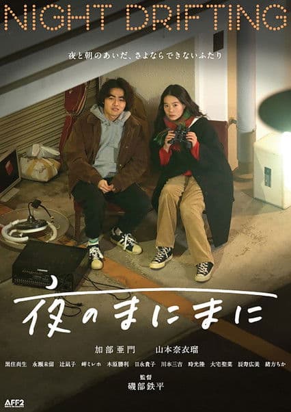 Night Drifting poster