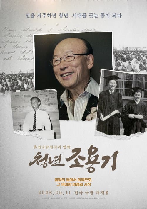 The Young David Yonggi Cho poster