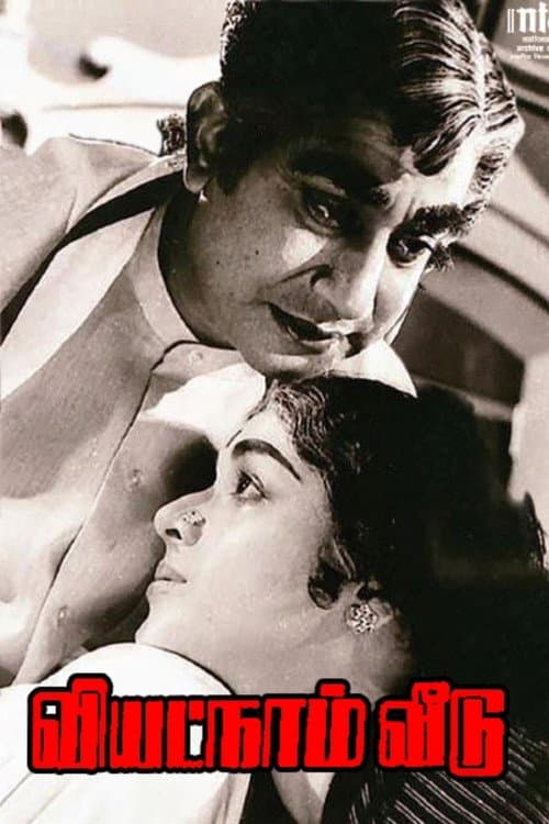 Vietnam Veedu poster