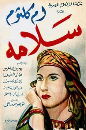 Salamah poster