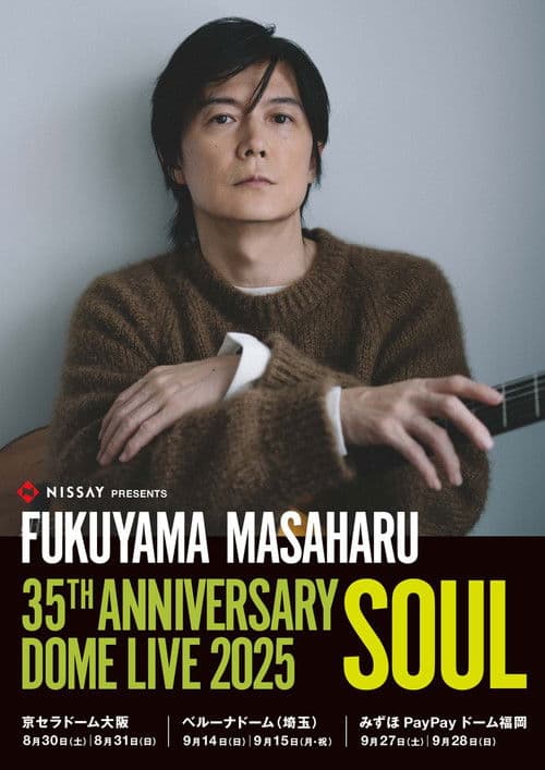 福山雅治 35th ANNIVERSARY DOME LIVE poster