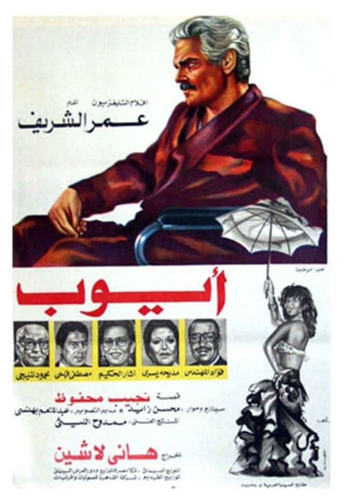 Ayoub poster