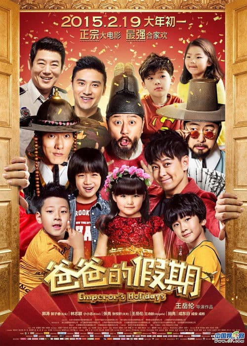 Dad's Holiday poster