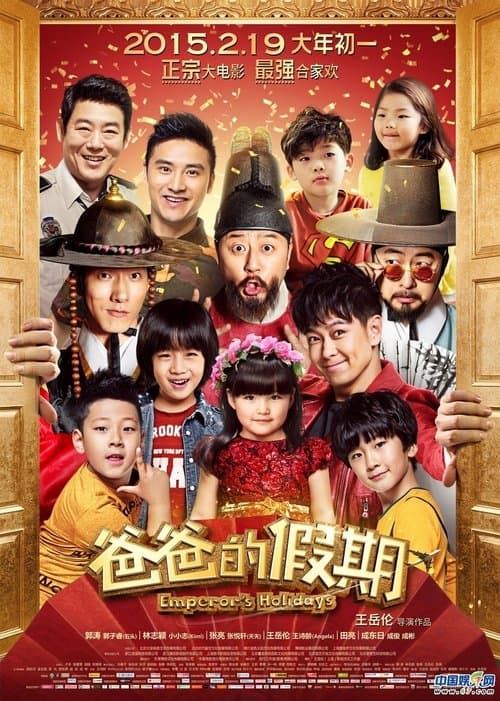 Dad's Holiday poster