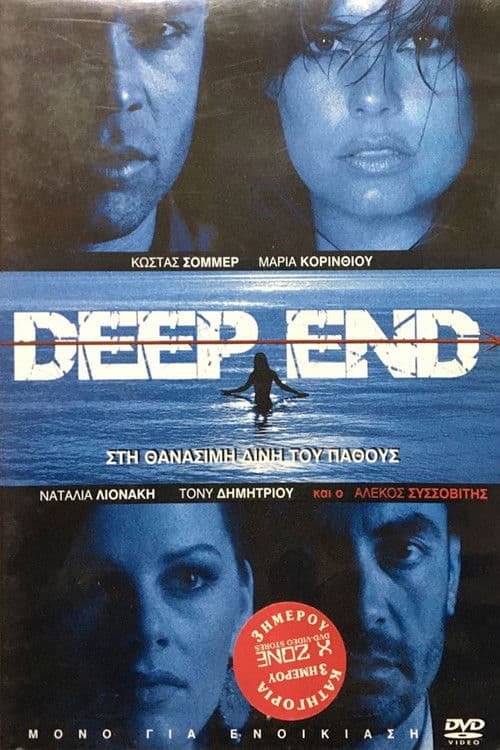 Deep End poster