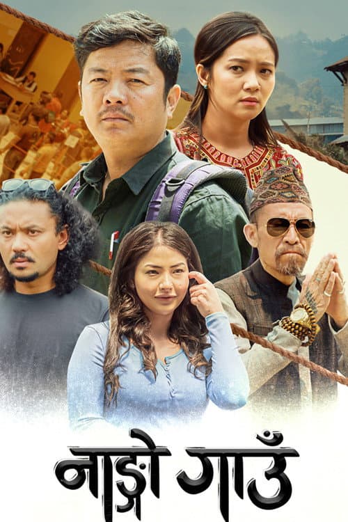Nango Gaun poster