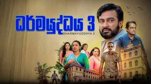 Dharmayuddhaya 3 poster