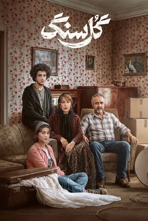 Polka Dot poster