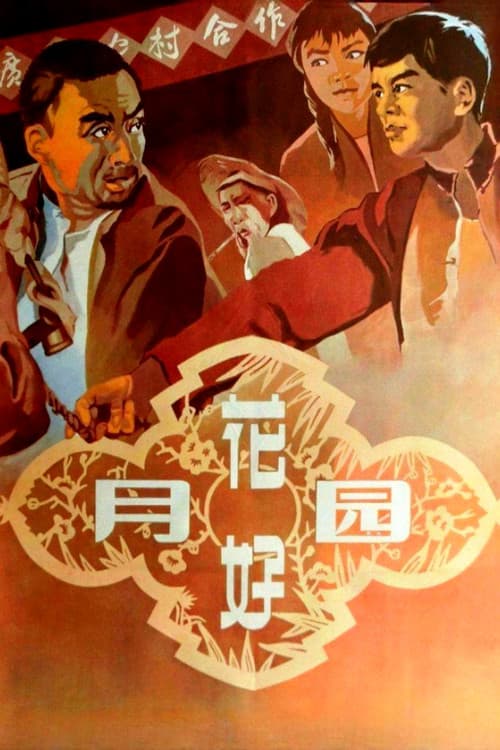 Blooming Flowers and the Full Moon poster