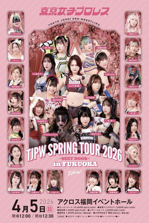 TJPW Spring Tour 2026 ~Next Door~ in Fukuoka poster