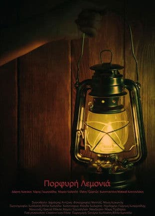 Porfyri Lemonia poster