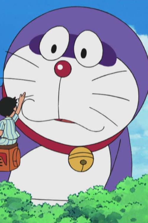 Doraemon Birthday Special: "The Giant Midnight Dora-Tanuki" poster