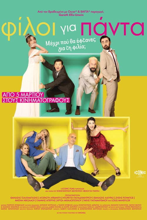 Best Friends Forever poster