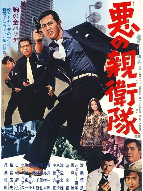 Troops of Darkness poster