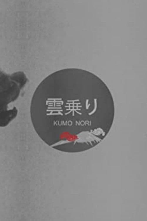 Kumo Nori poster