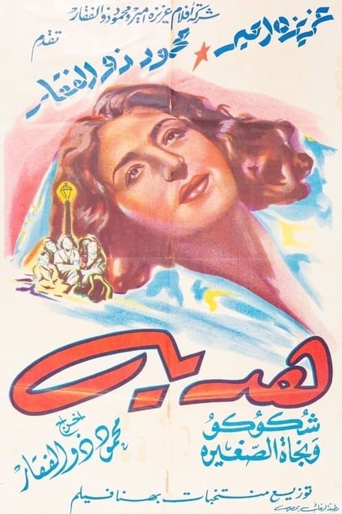 Hadaya poster