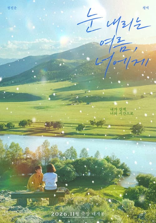 Snow in June poster