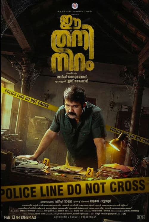 Ee Thani Niram poster