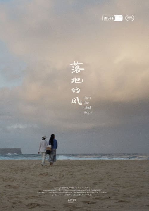 Then the Wind Stops poster