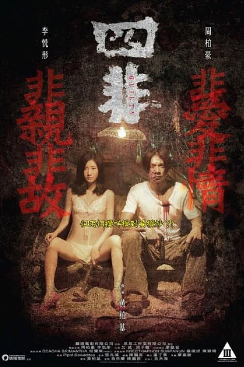 Guilty poster