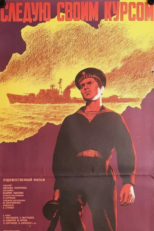 Going My Way poster