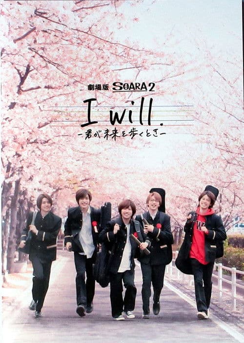 I will. -Time to Walk Towards Your Future- poster