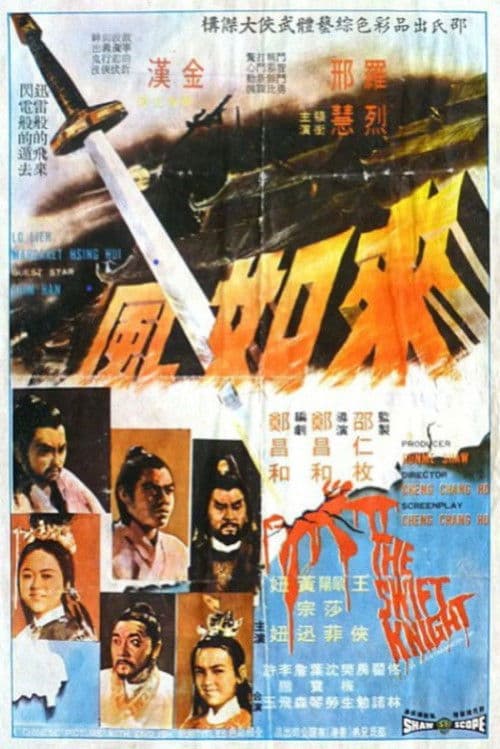 The Swift Knight poster