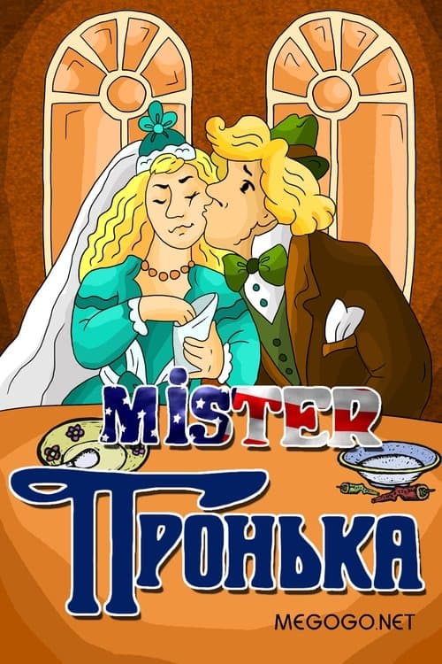 Mister Pronka poster