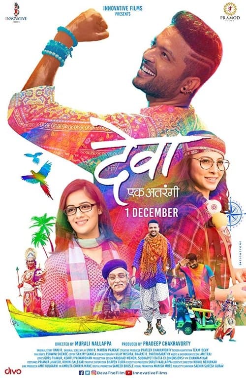 Deva poster