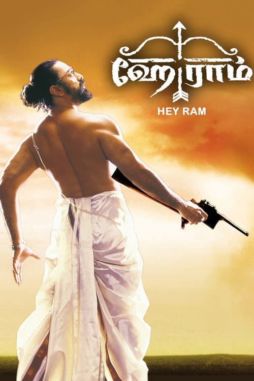 Hey Ram poster