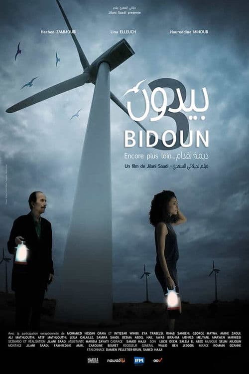 Bidoun 3 poster