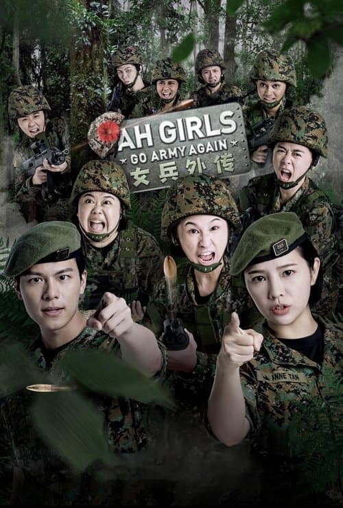 Ah Girls Go Army Again poster