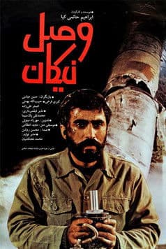 Union of the Righteous poster