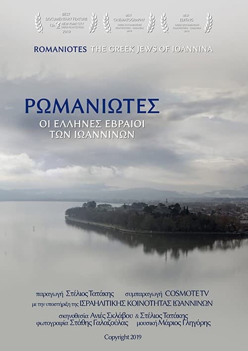 Romaniotes, the Greek Jews of Ioannina poster