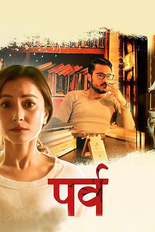 Parva poster