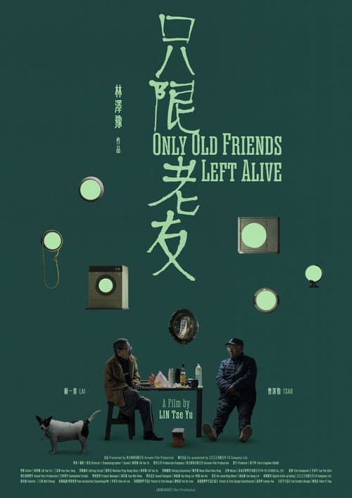 Only Old Friends Left Alive poster