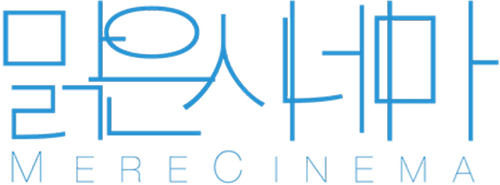 MereCinema